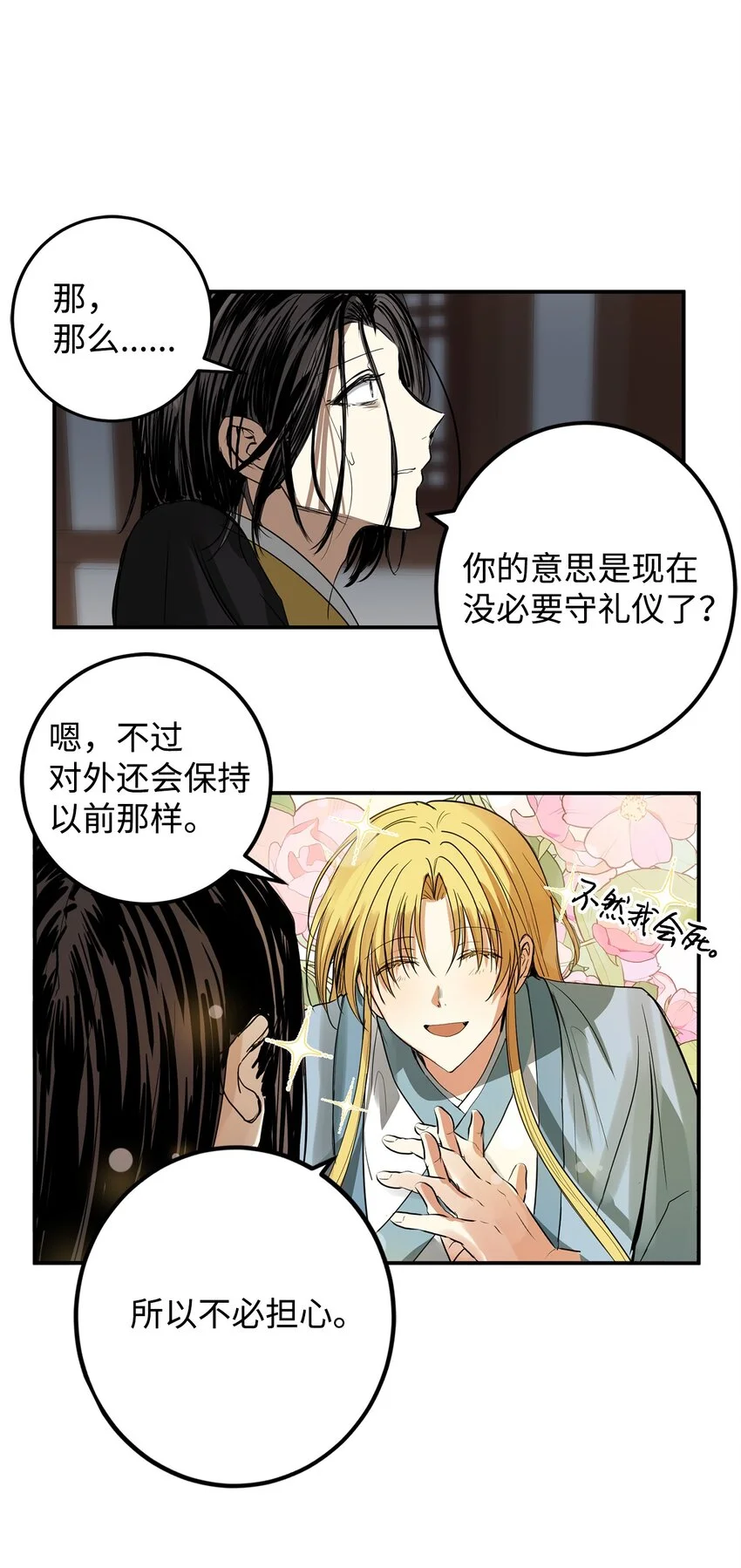 55 我们做约定吧 第22页