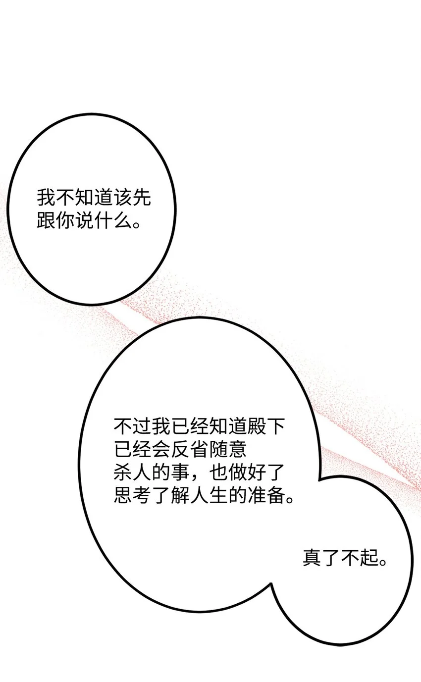 55 我们做约定吧 第24页