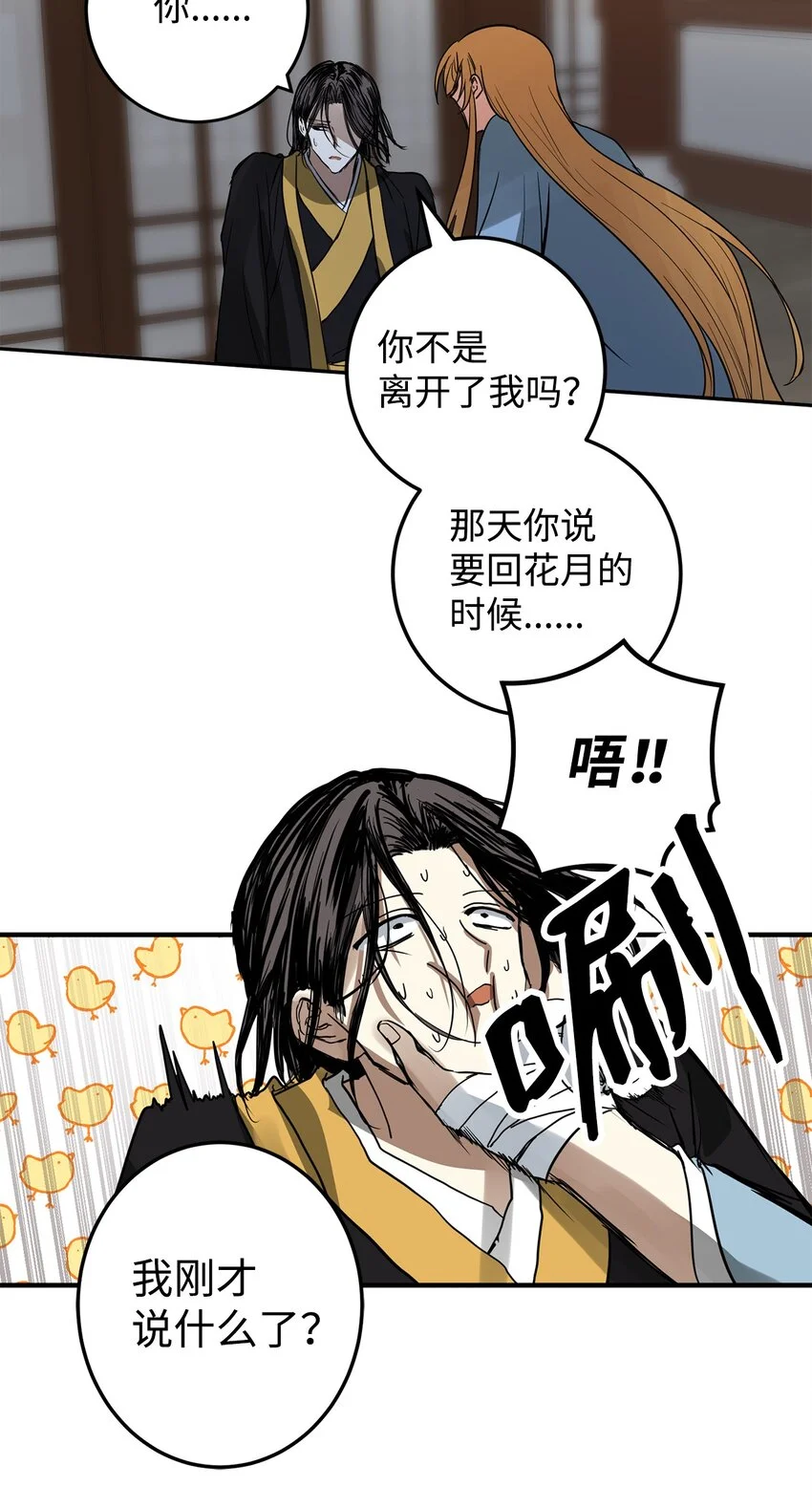 55 我们做约定吧 第30页