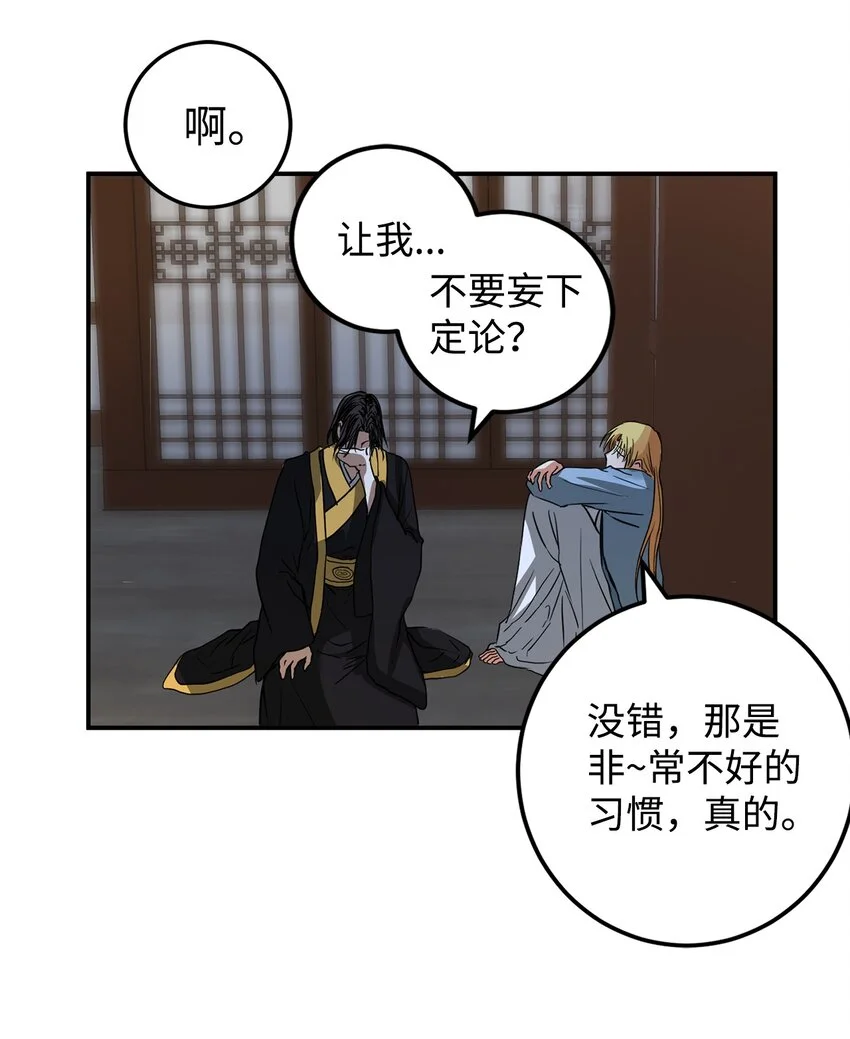 55 我们做约定吧 第31页