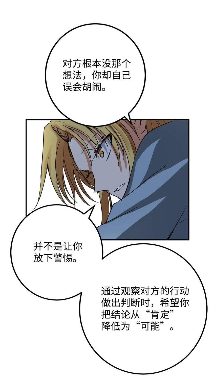 55 我们做约定吧 第32页