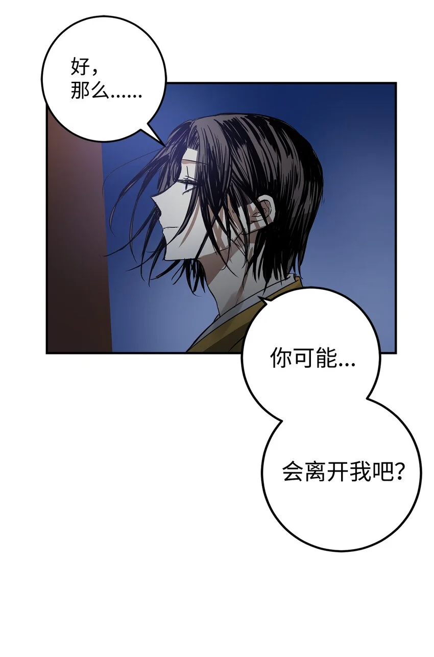 55 我们做约定吧 第33页