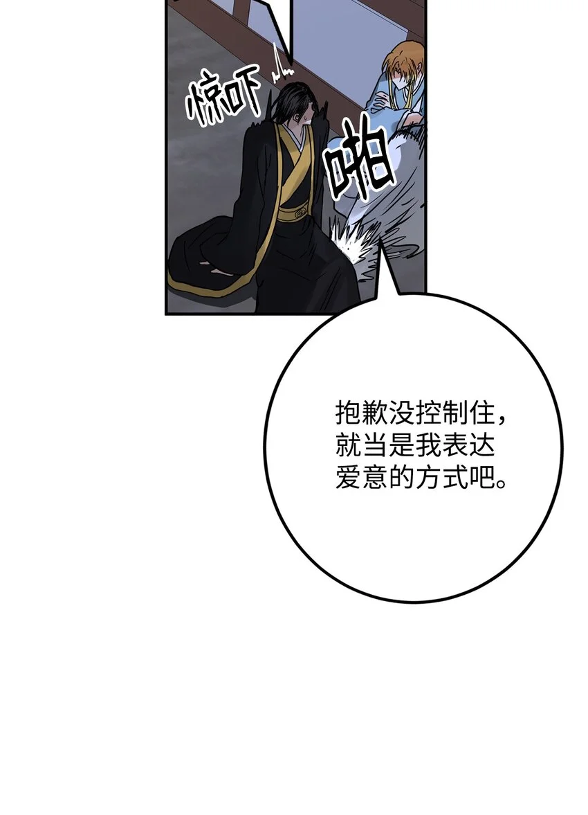 55 我们做约定吧 第39页