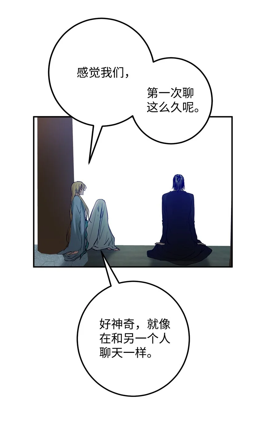 55 我们做约定吧 第41页