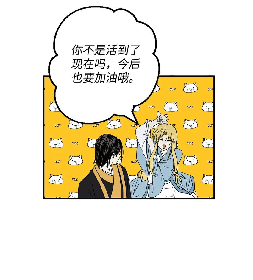 55 我们做约定吧 第55页