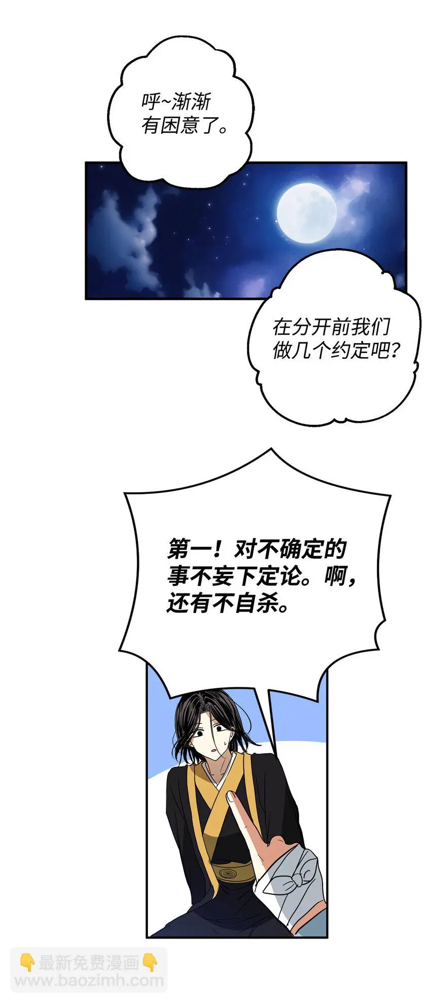 55 我们做约定吧 第56页