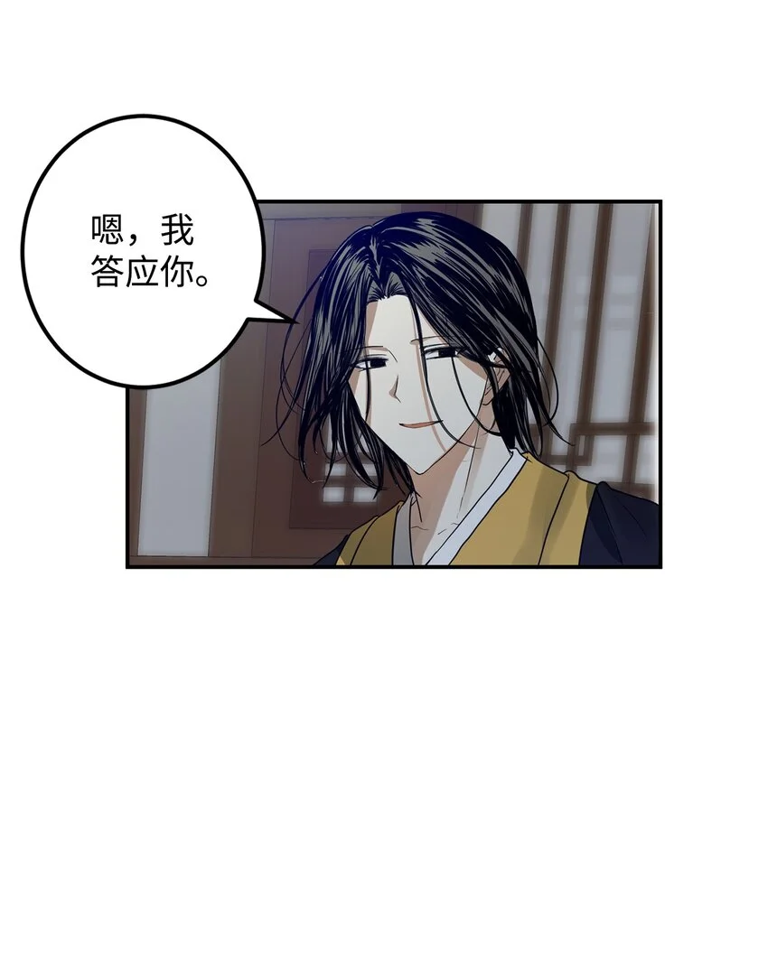 55 我们做约定吧 第57页