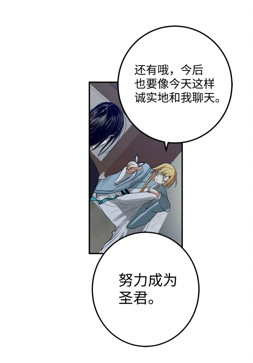 55 我们做约定吧 第58页