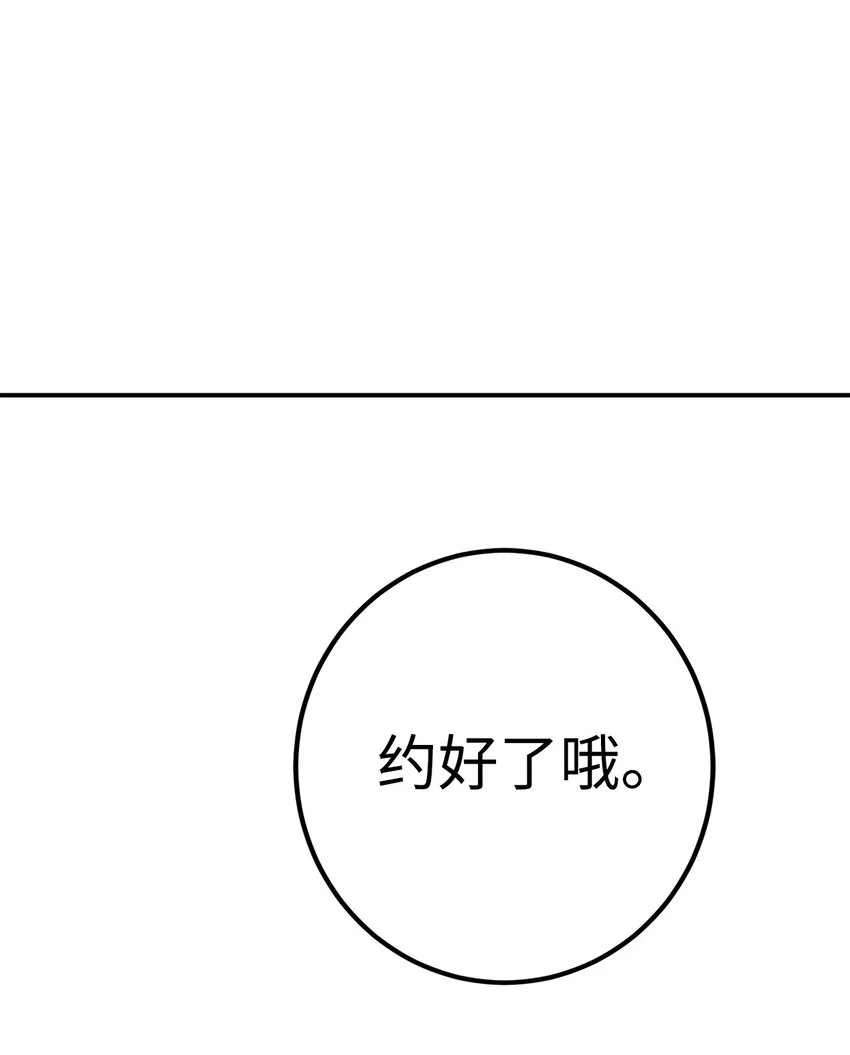 55 我们做约定吧 第63页