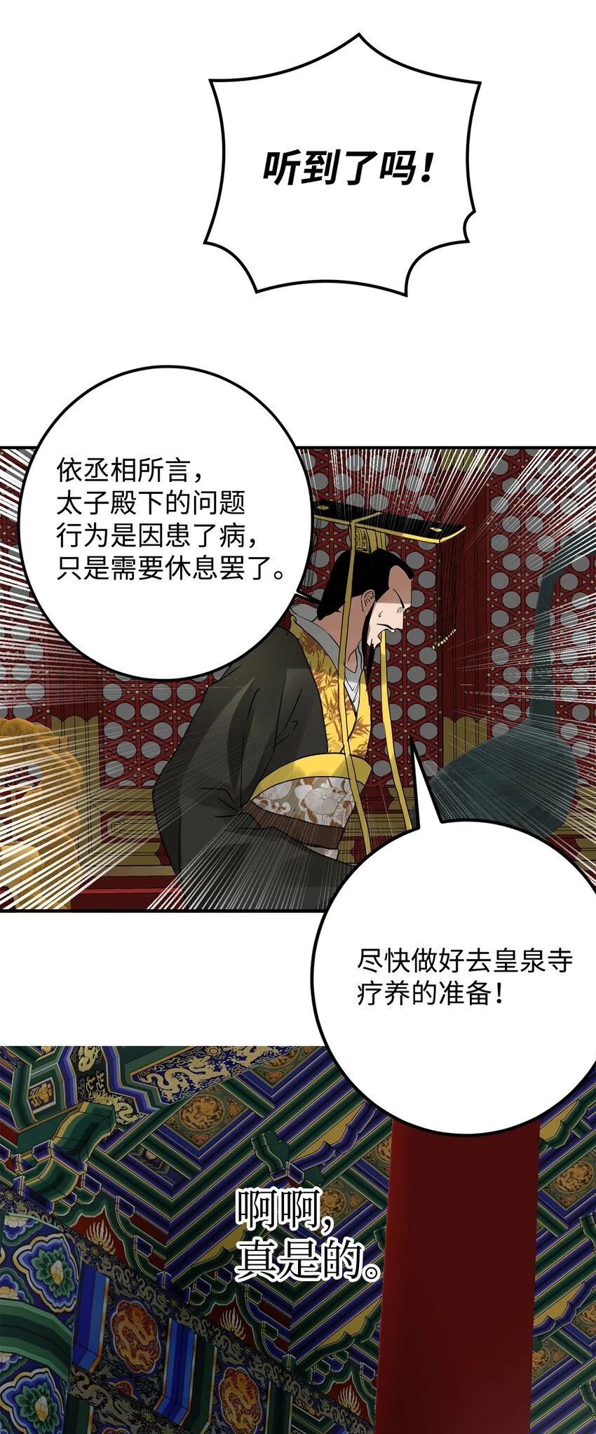 55 我们做约定吧 第71页
