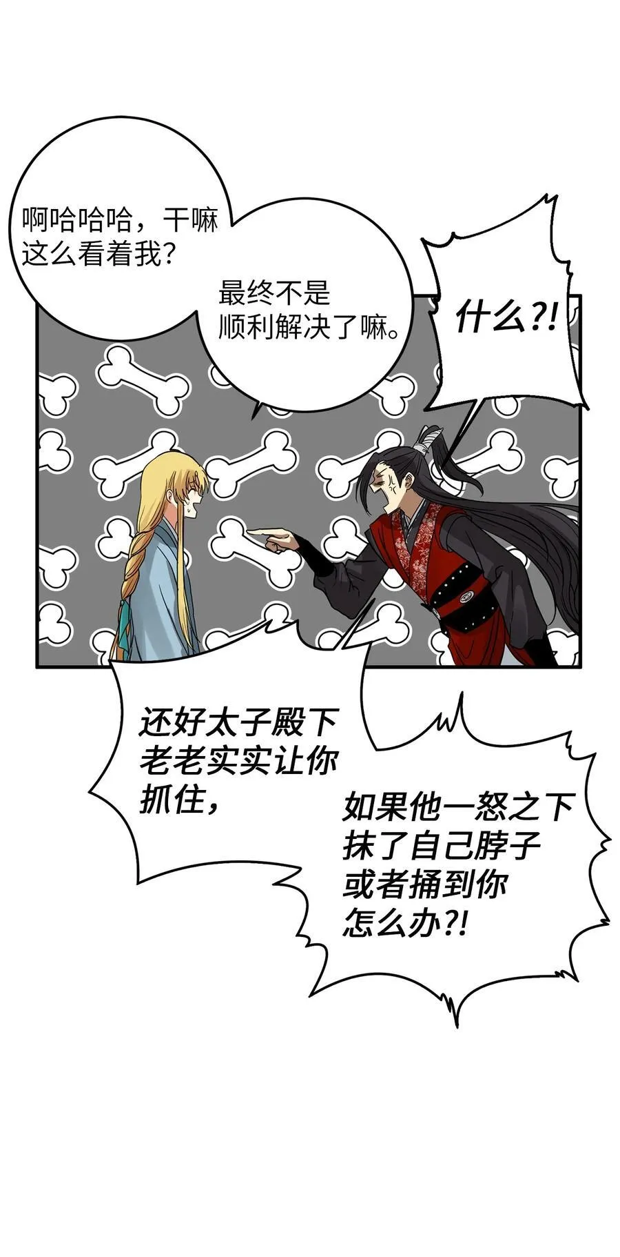 56 地下牢狱 第5页