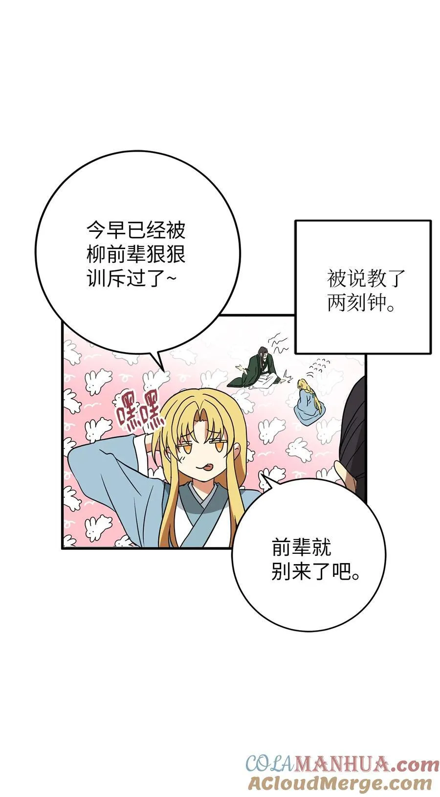 56 地下牢狱 第7页