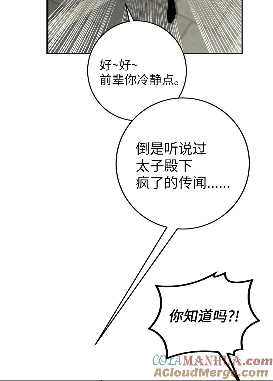 56 地下牢狱 第10页