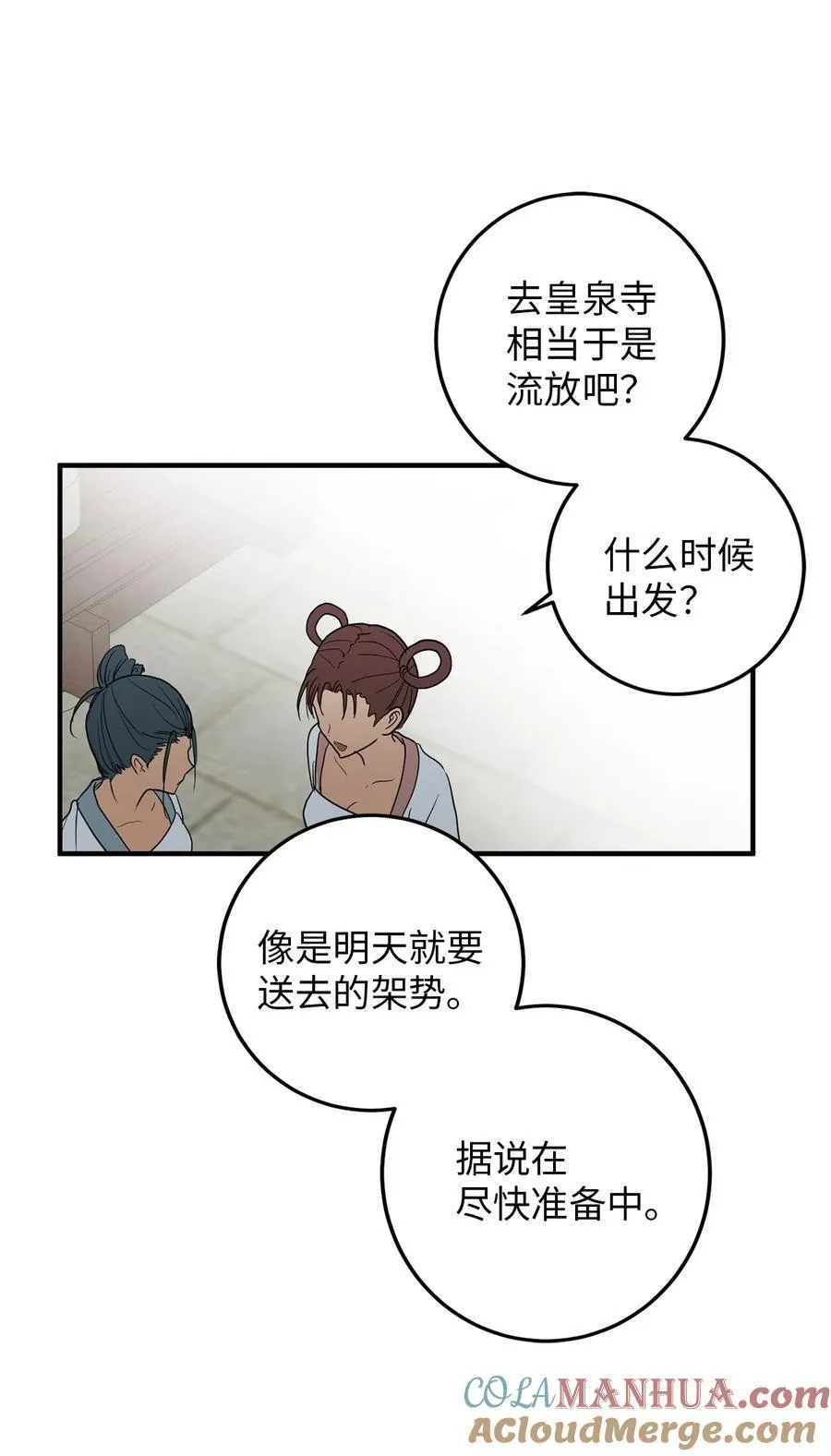 56 地下牢狱 第13页