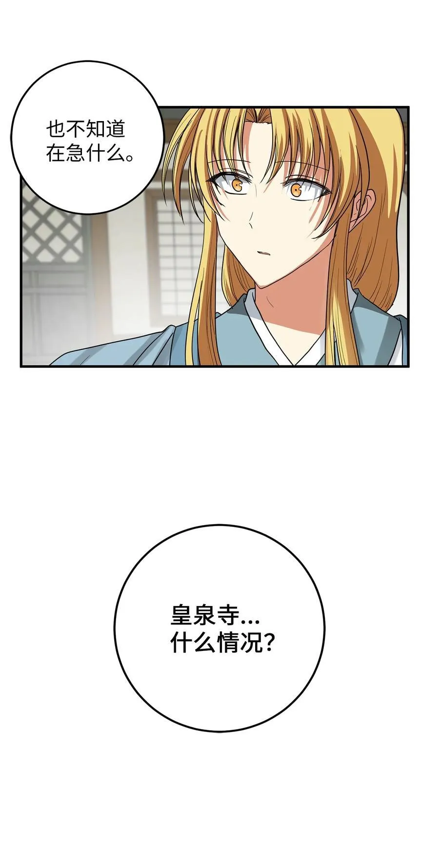 56 地下牢狱 第14页