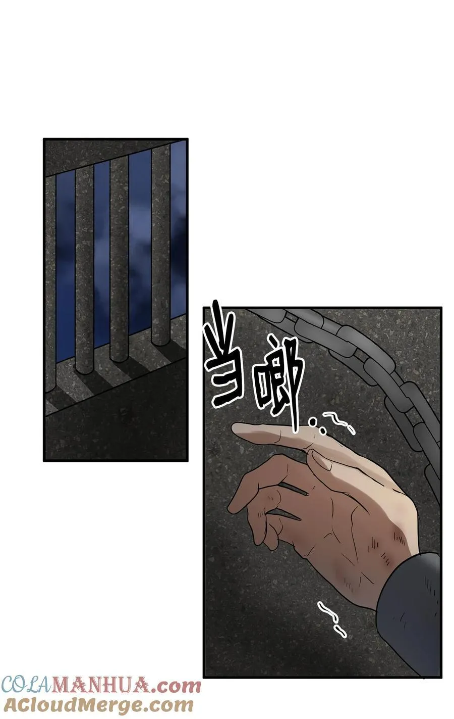 56 地下牢狱 第16页