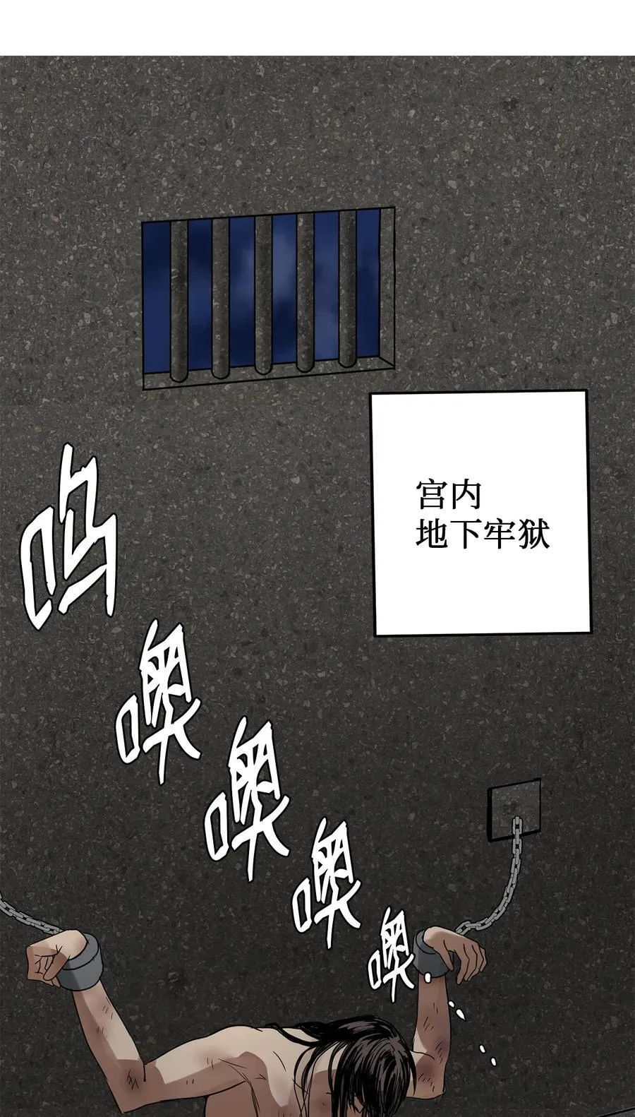 56 地下牢狱 第17页