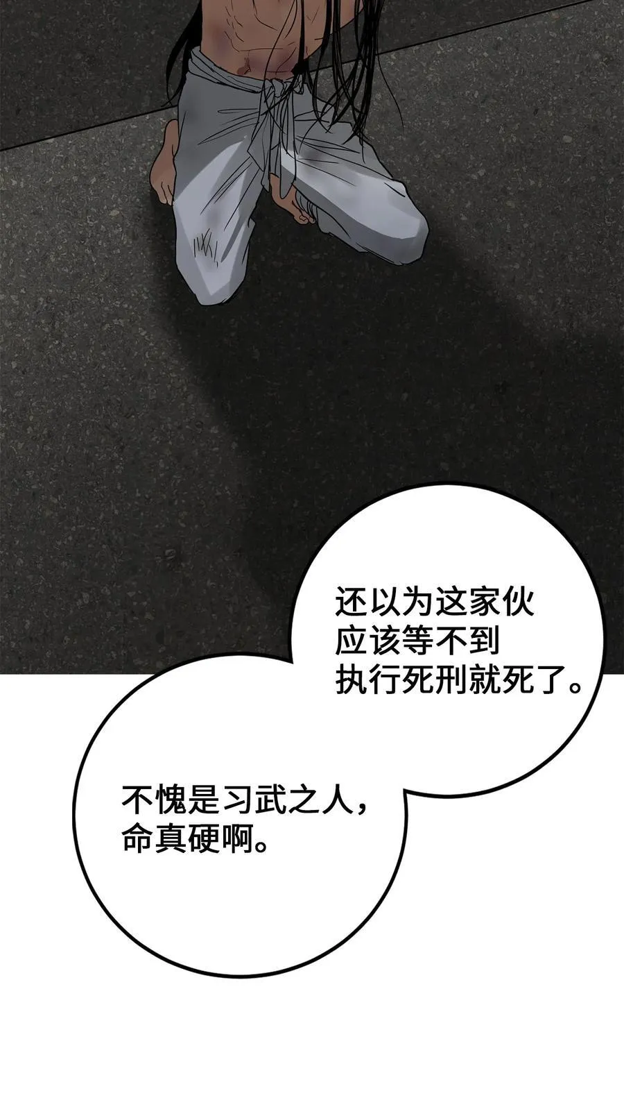 56 地下牢狱 第18页