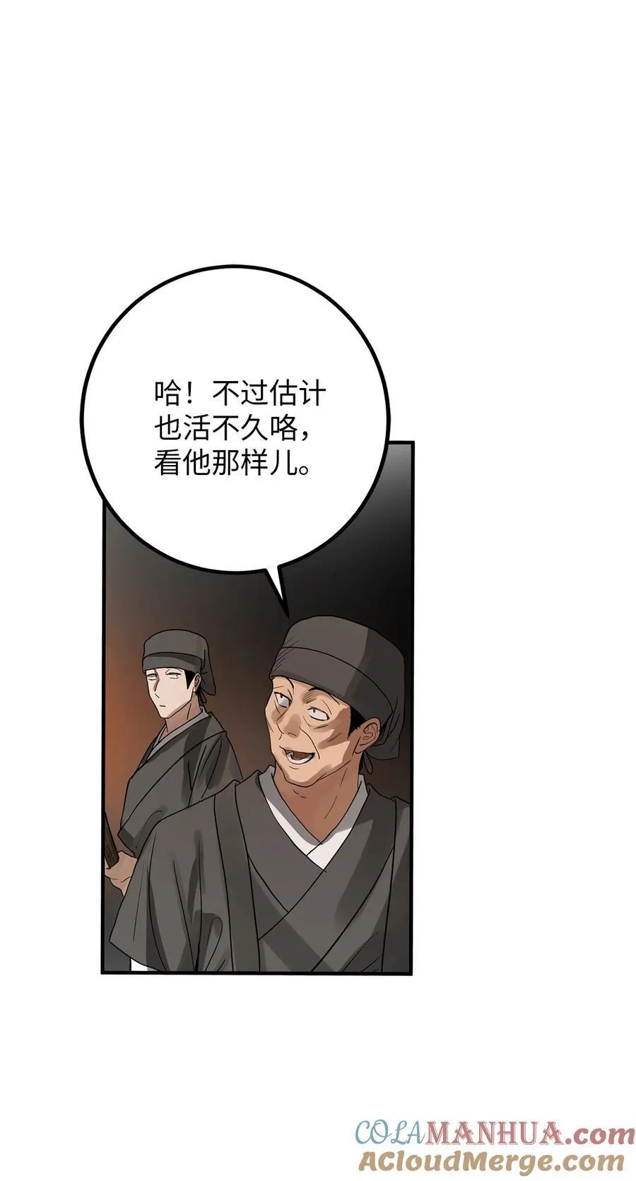 56 地下牢狱 第19页