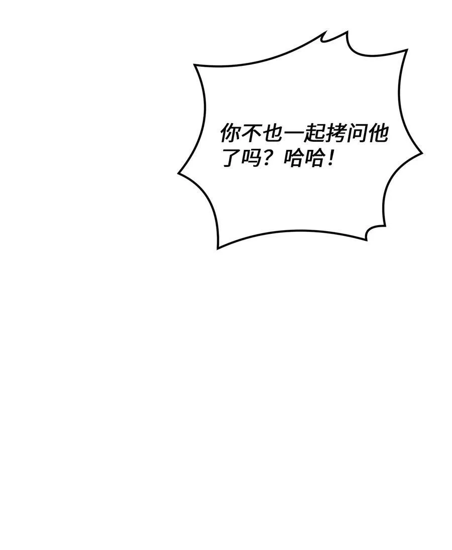 56 地下牢狱 第21页