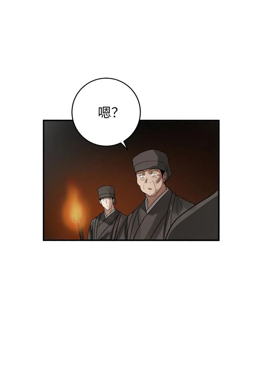 56 地下牢狱 第23页