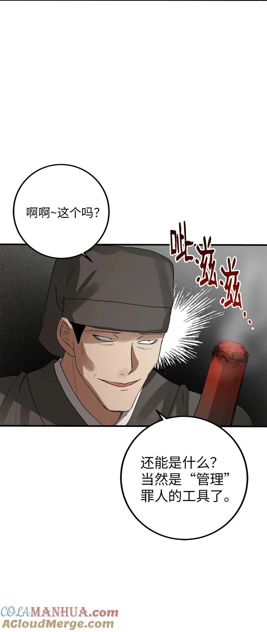 56 地下牢狱 第25页