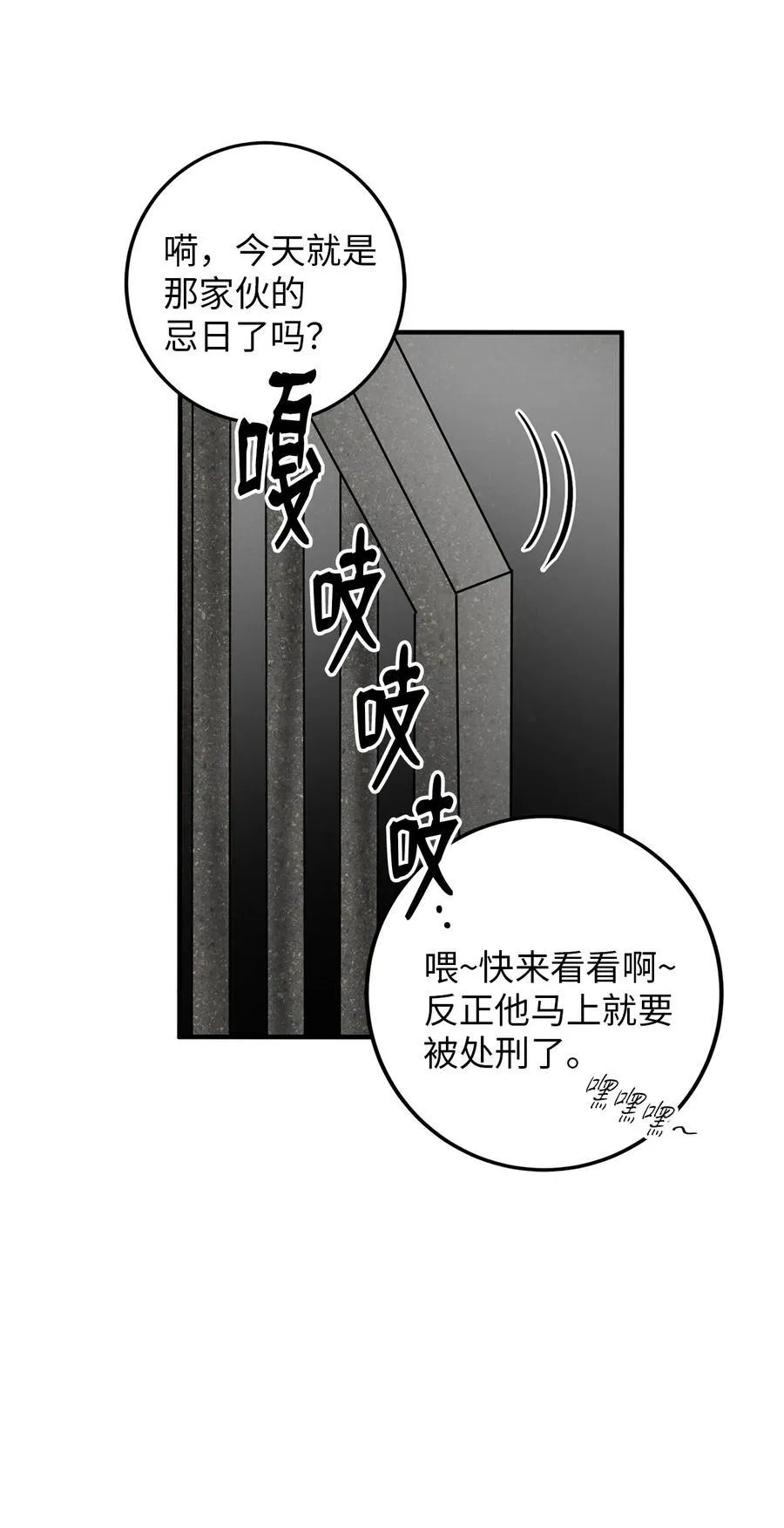 56 地下牢狱 第27页