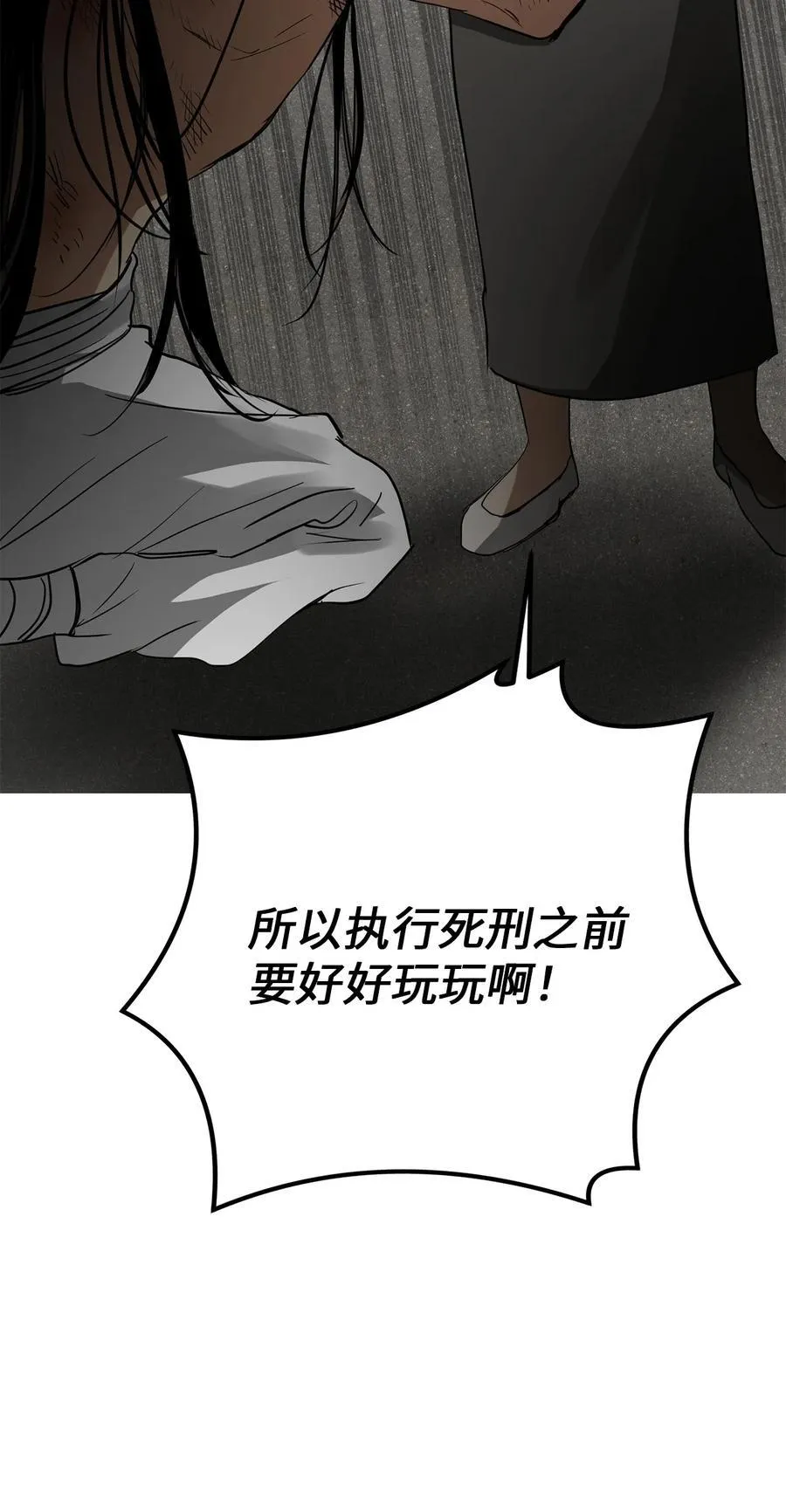 56 地下牢狱 第32页