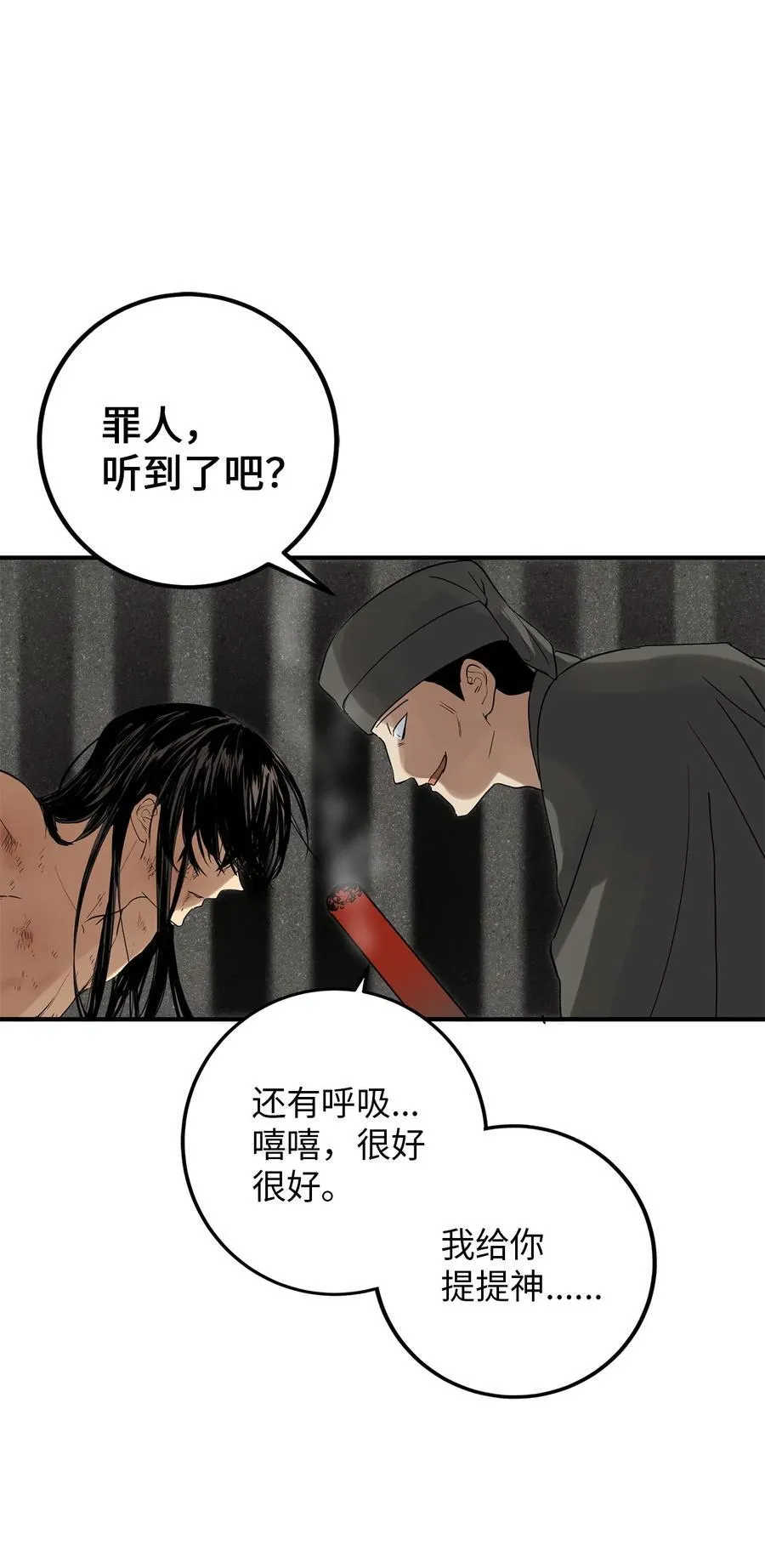 56 地下牢狱 第33页