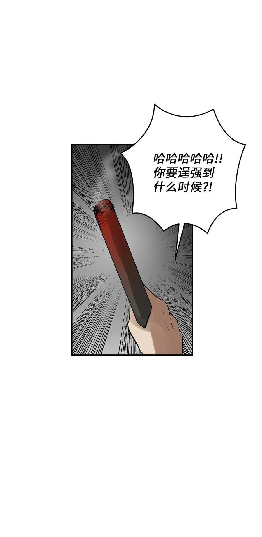 56 地下牢狱 第35页