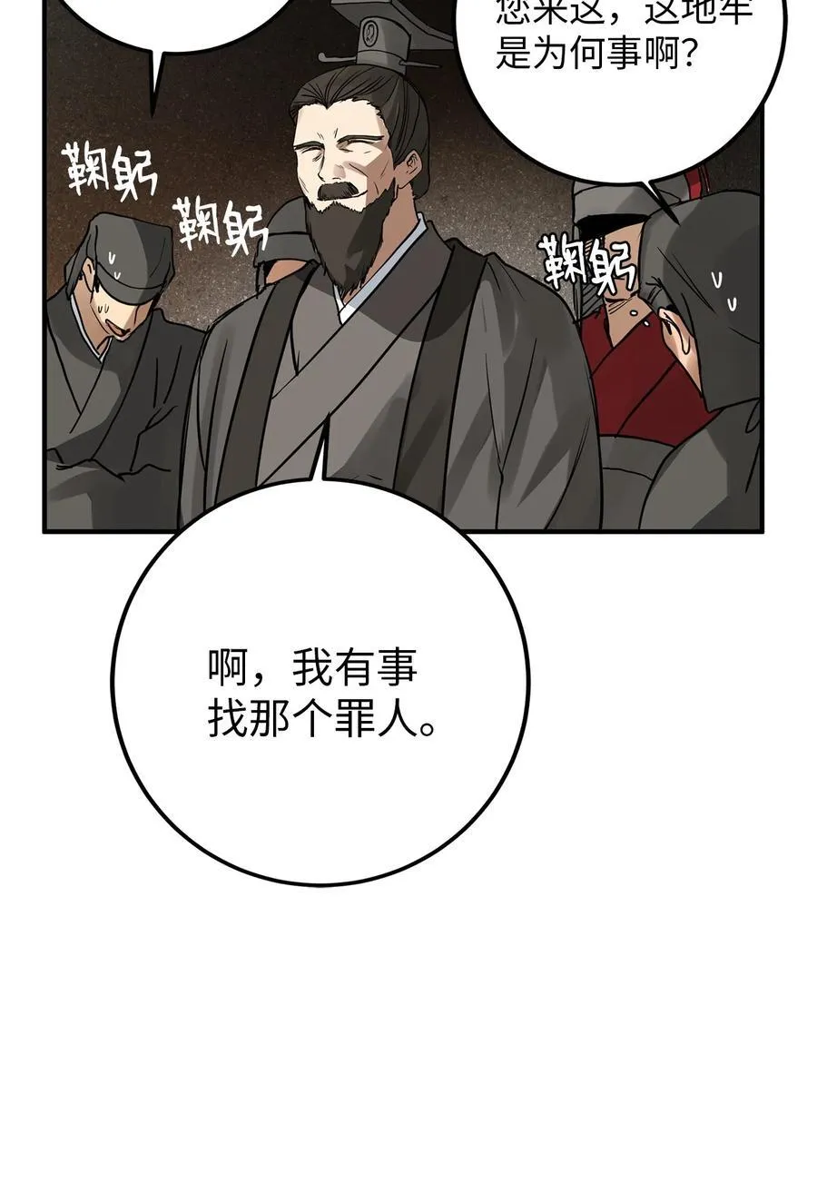 56 地下牢狱 第42页