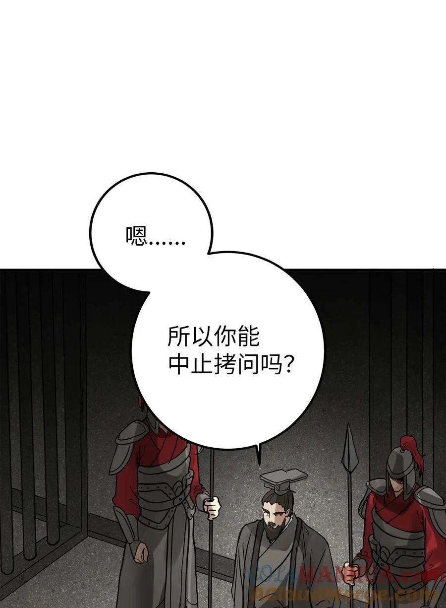 56 地下牢狱 第43页