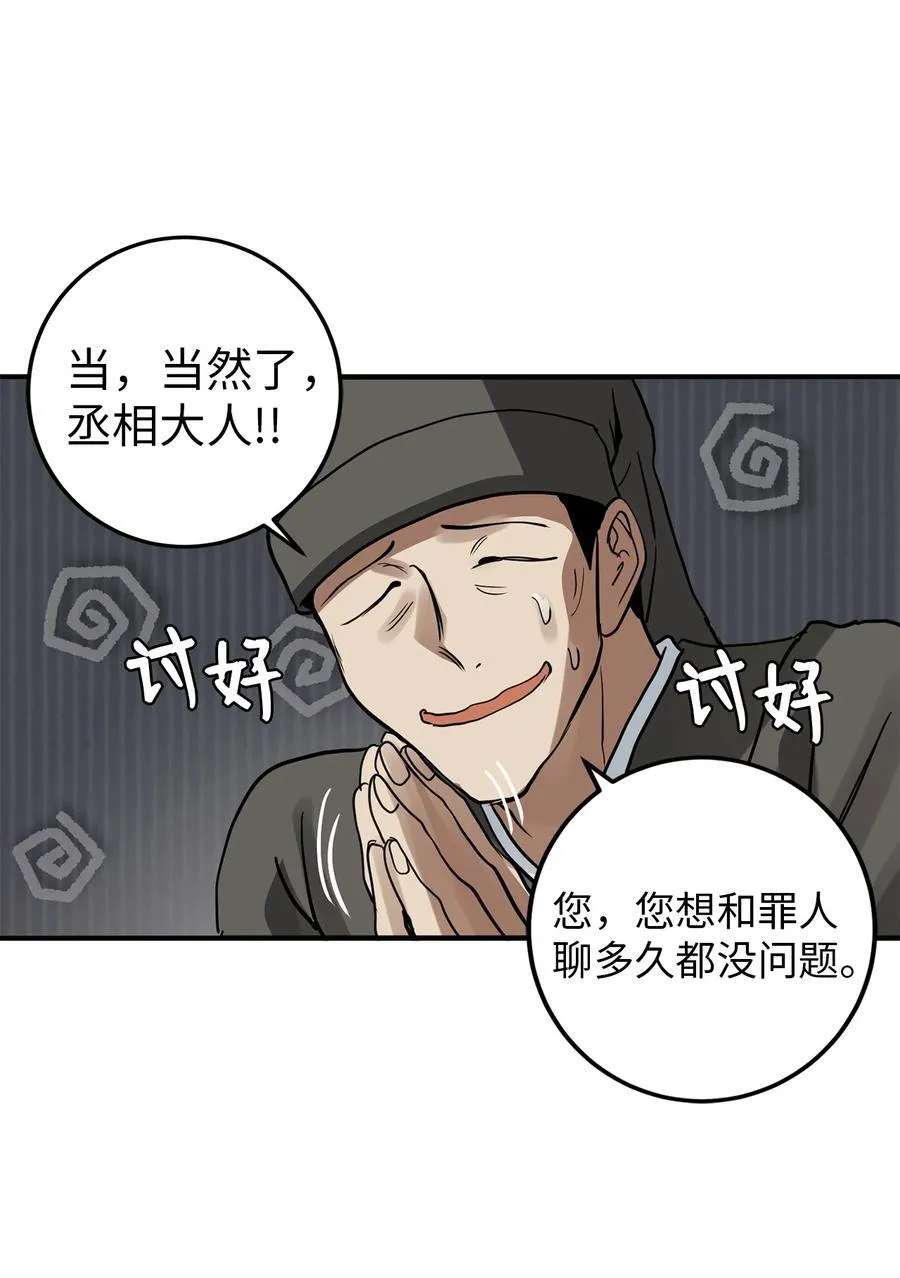 56 地下牢狱 第45页