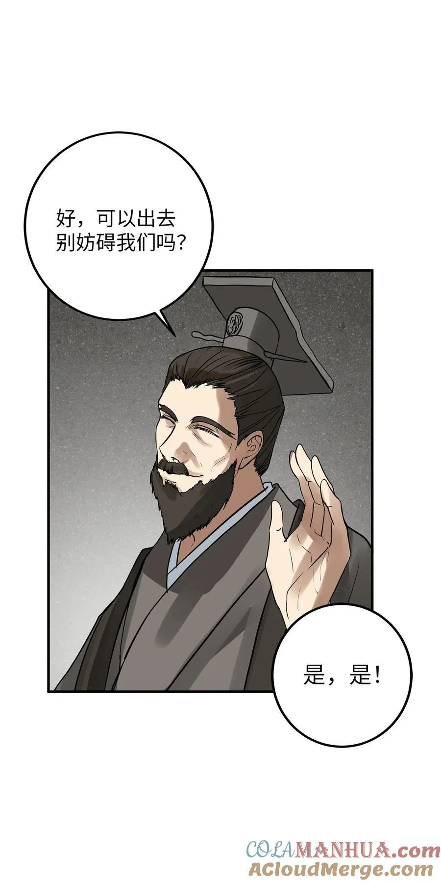 56 地下牢狱 第46页