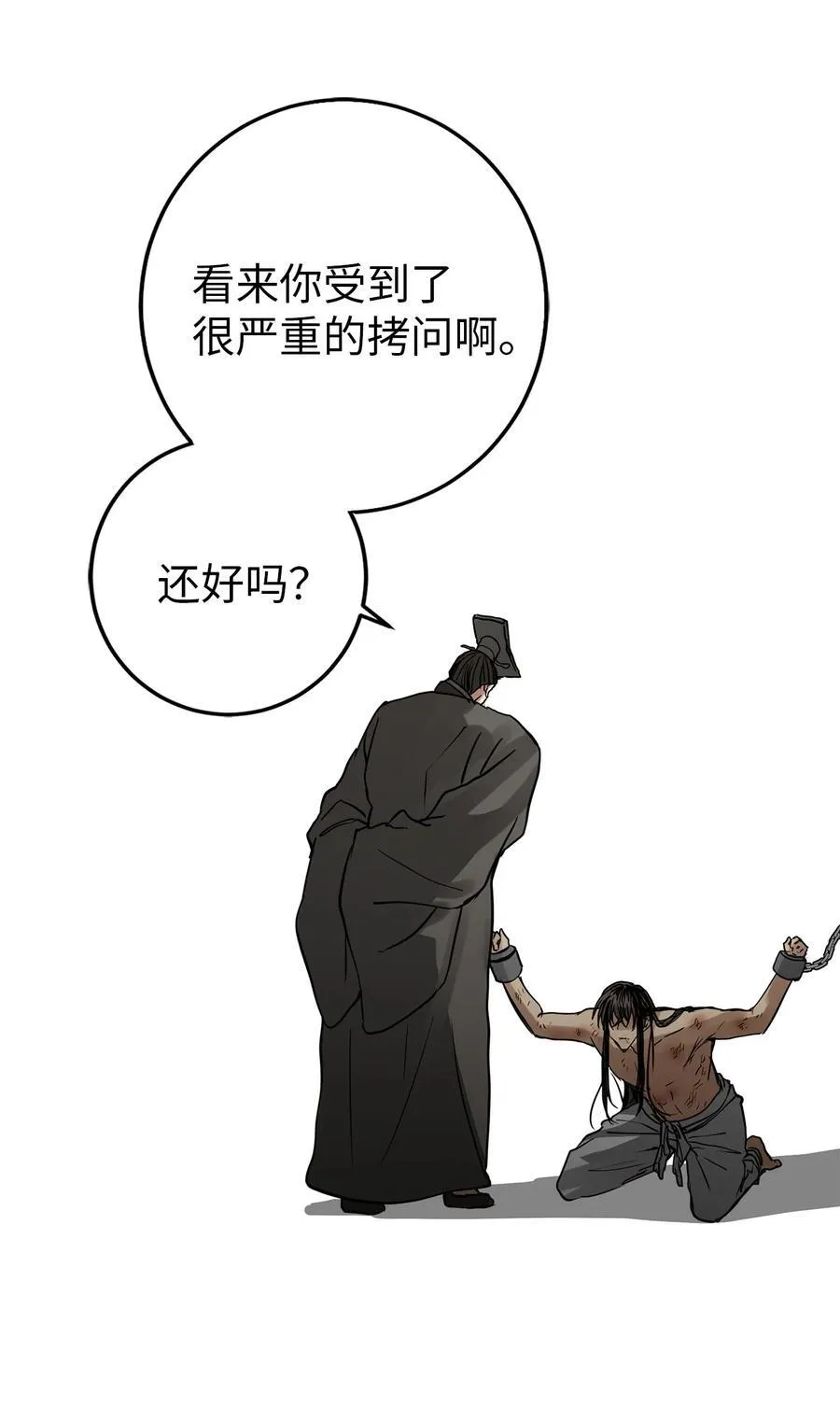 56 地下牢狱 第50页