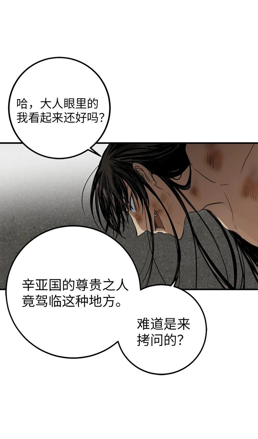 56 地下牢狱 第51页