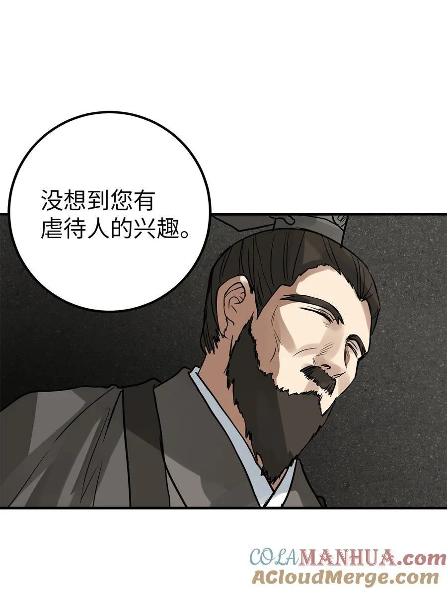 56 地下牢狱 第52页