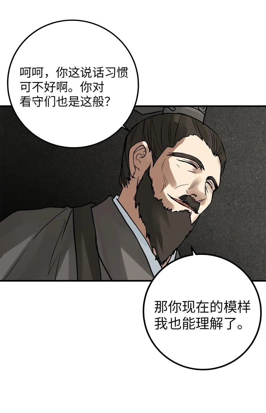 56 地下牢狱 第53页