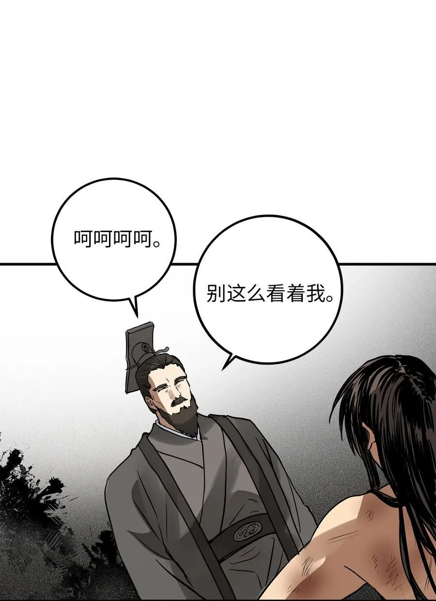 56 地下牢狱 第56页