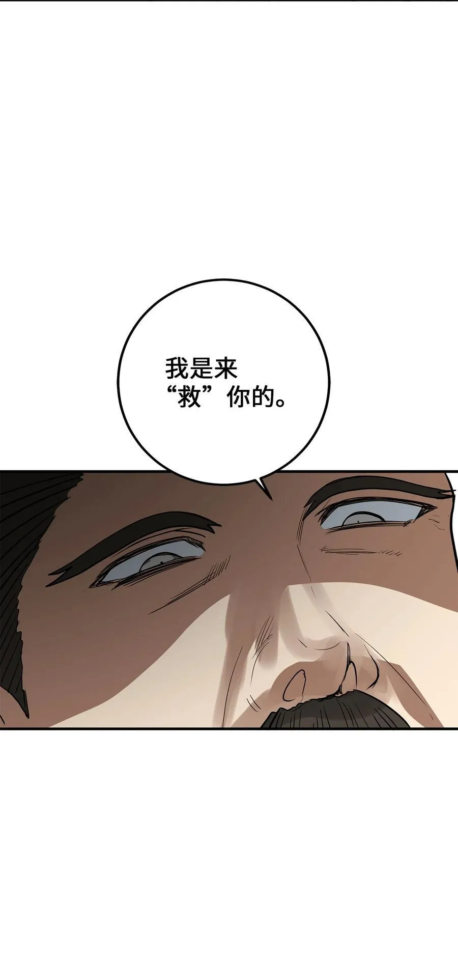 56 地下牢狱 第57页