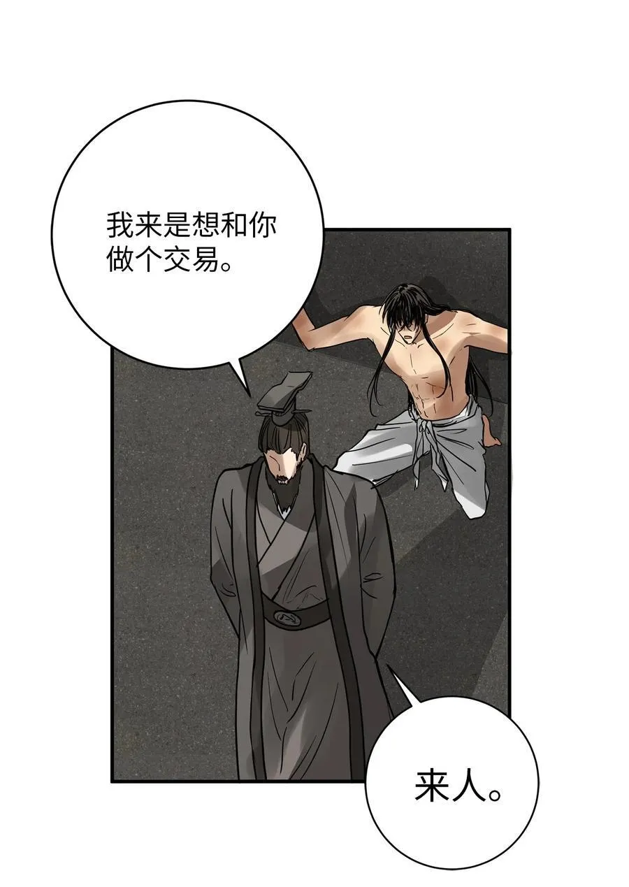 56 地下牢狱 第60页