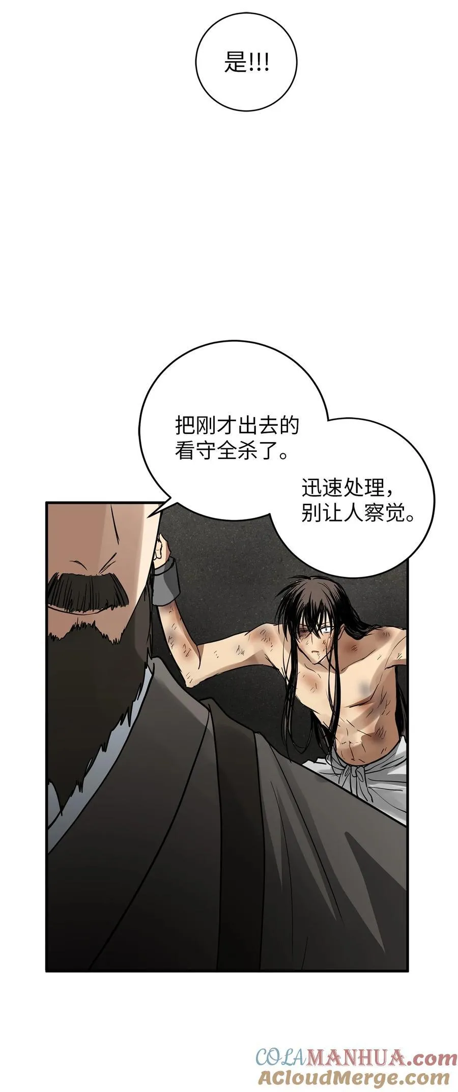 56 地下牢狱 第61页