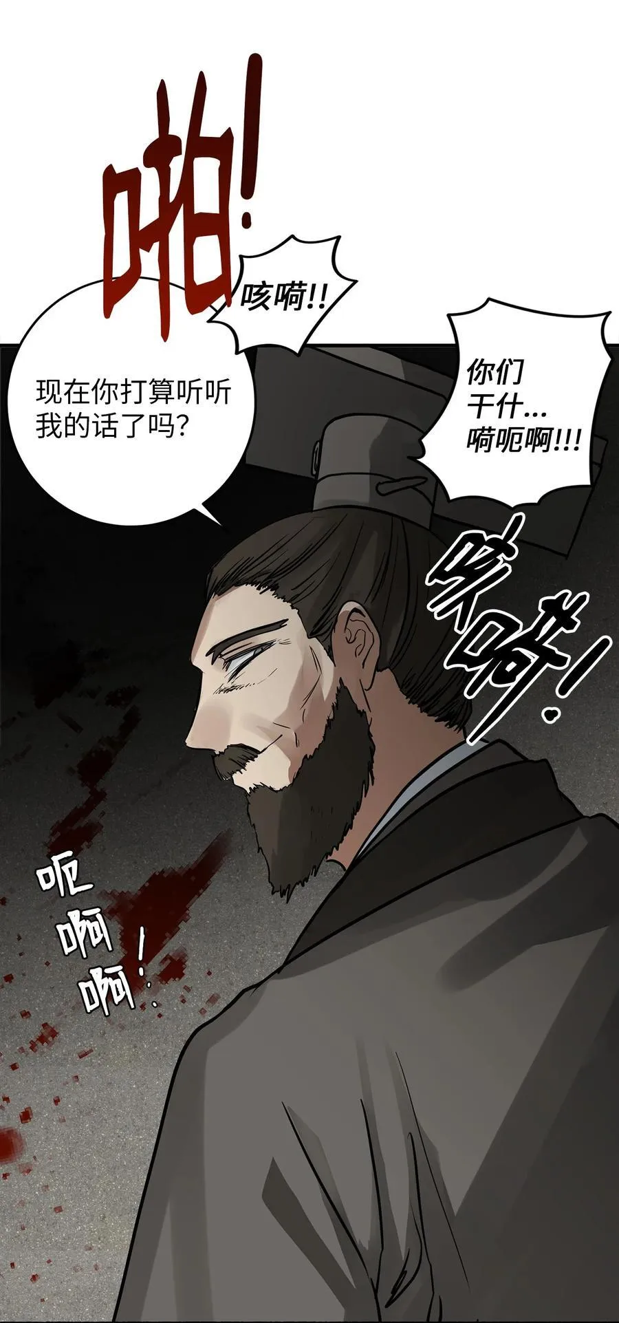 56 地下牢狱 第63页