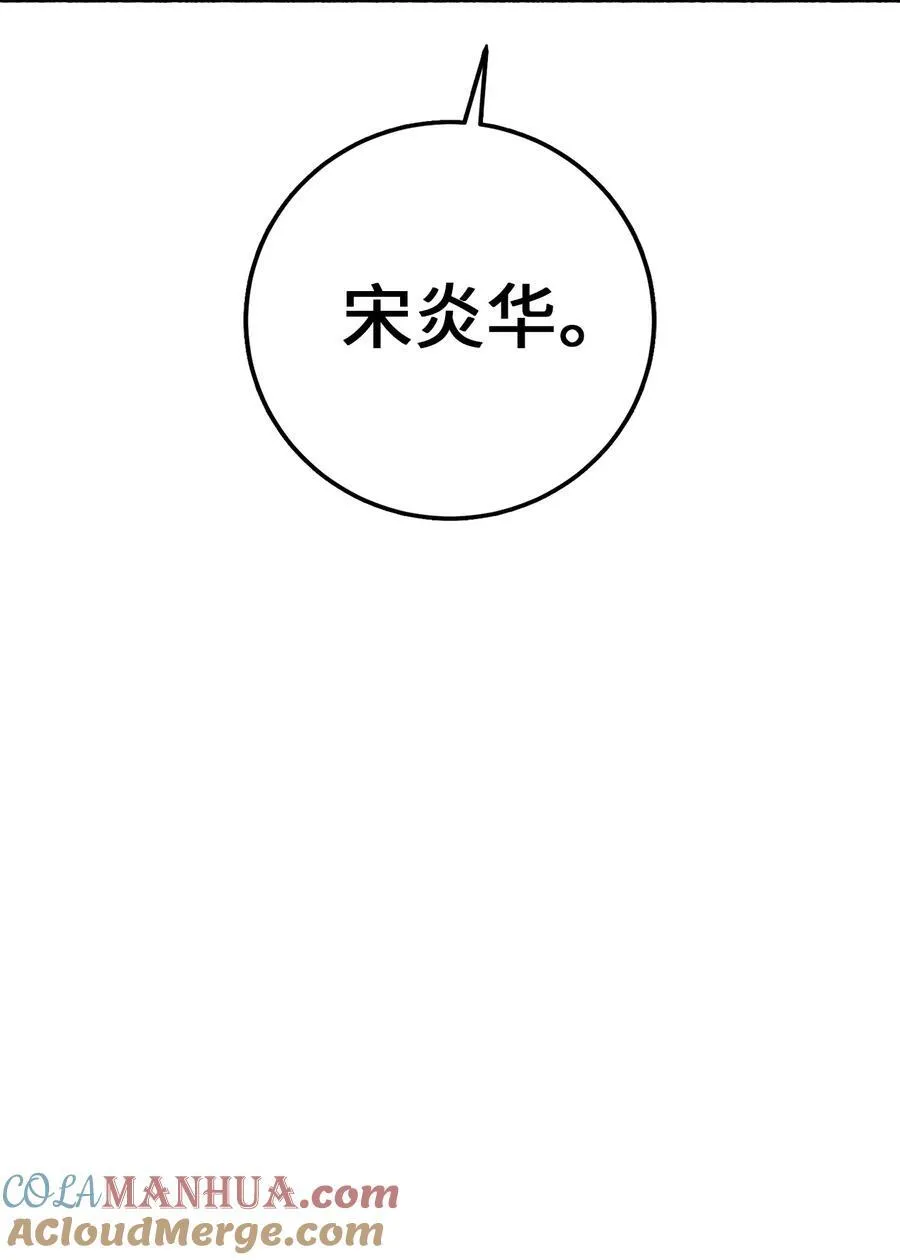 56 地下牢狱 第64页
