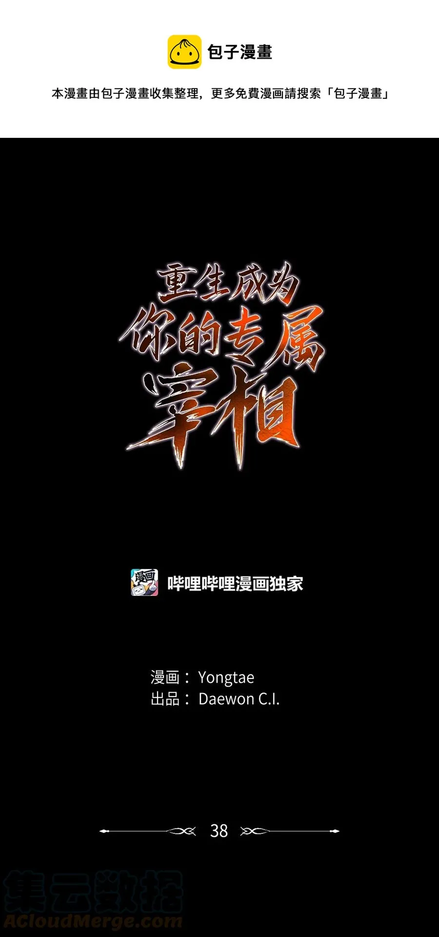 38 惩罚 第1页