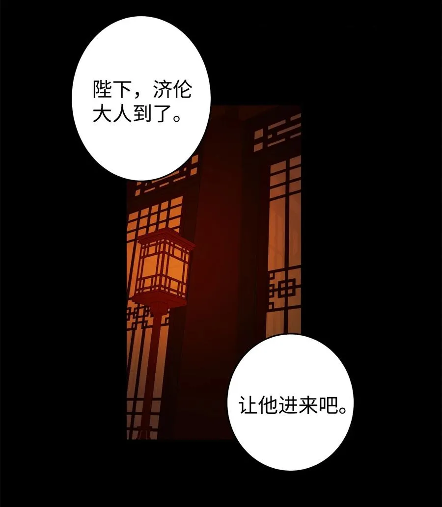 38 惩罚 第3页