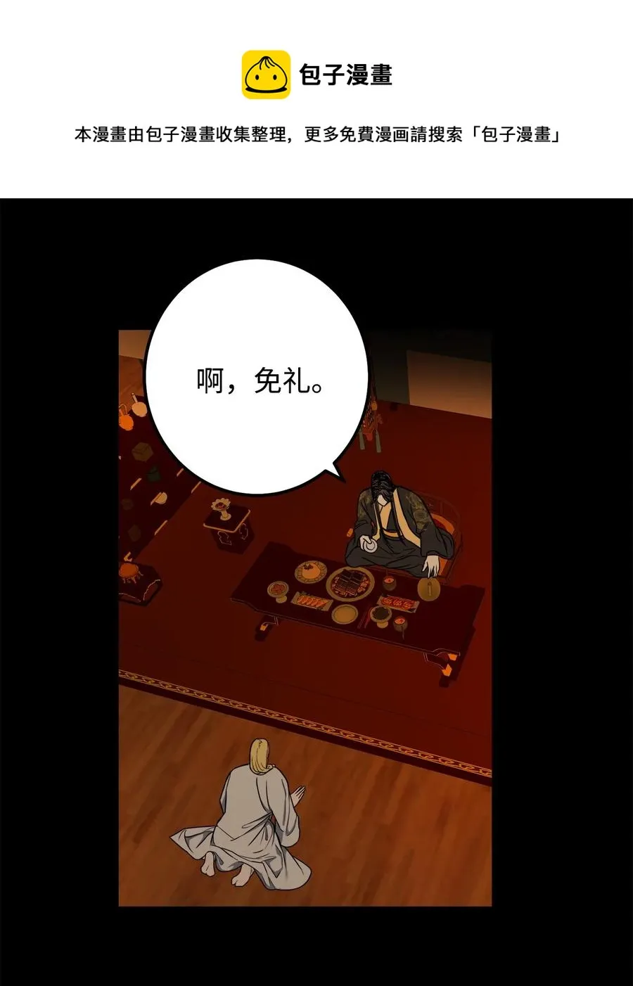 38 惩罚 第5页