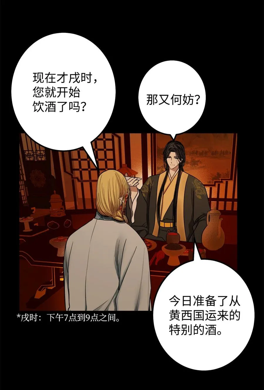 38 惩罚 第8页