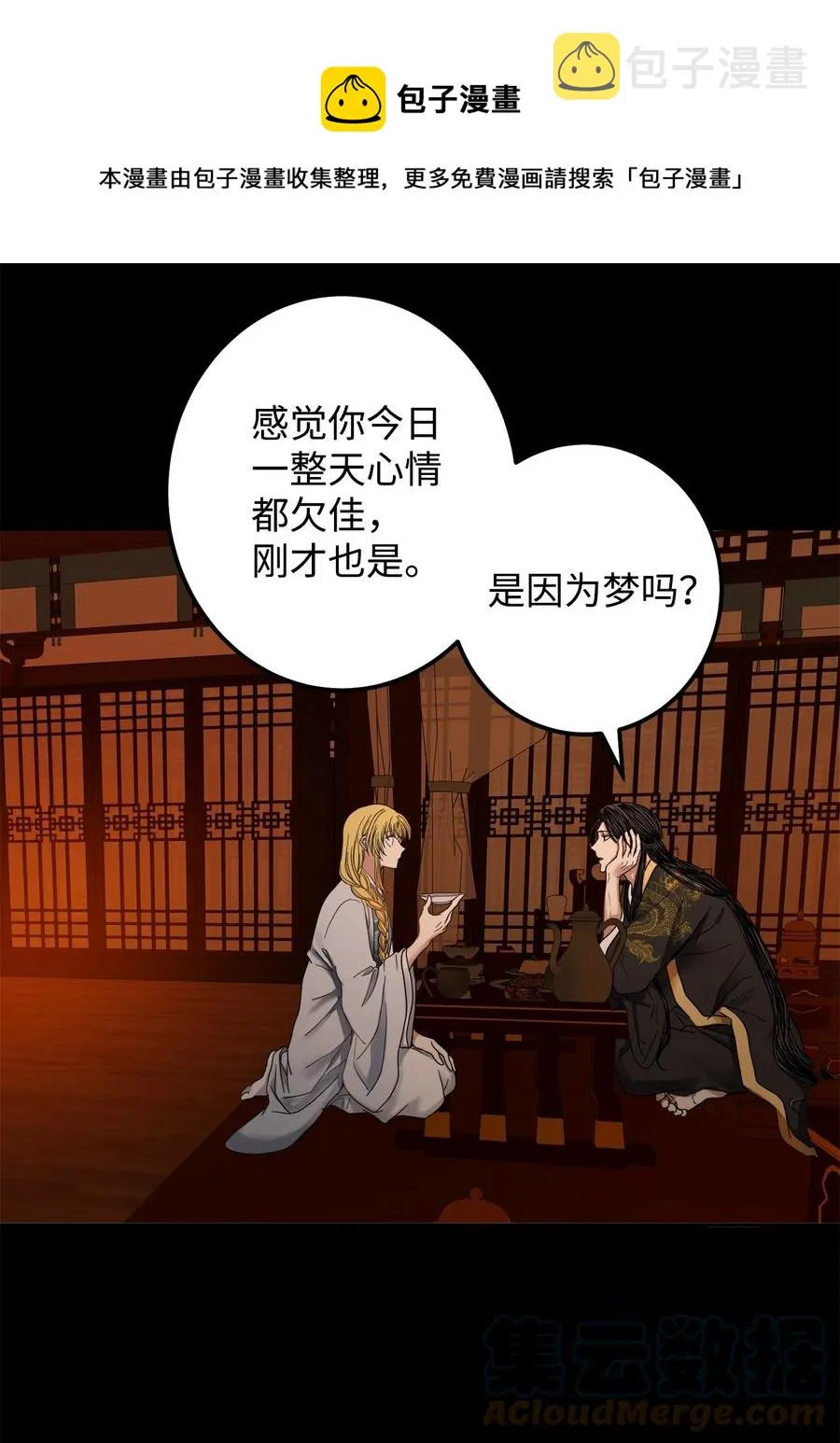 38 惩罚 第13页