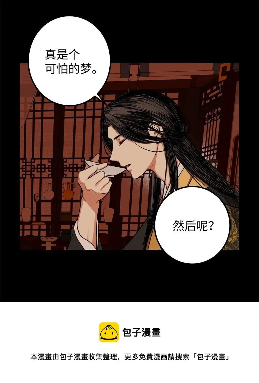 38 惩罚 第21页